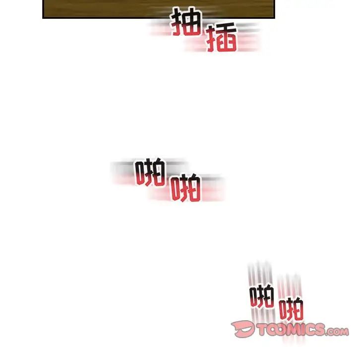 親愛的你-Liebling!第87話