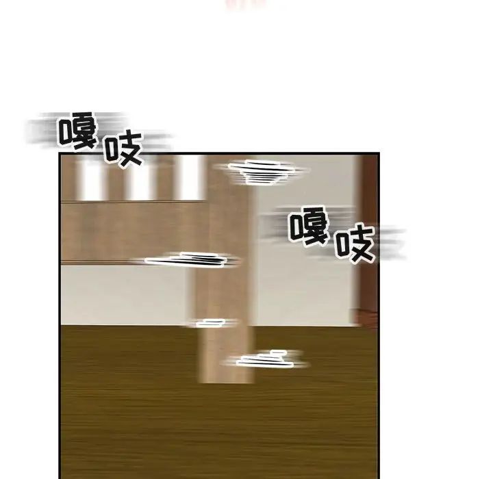 親愛的你-Liebling!第87話