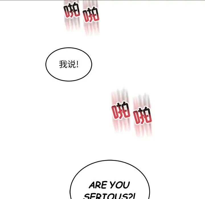 亲爱的你-Liebling！第87话