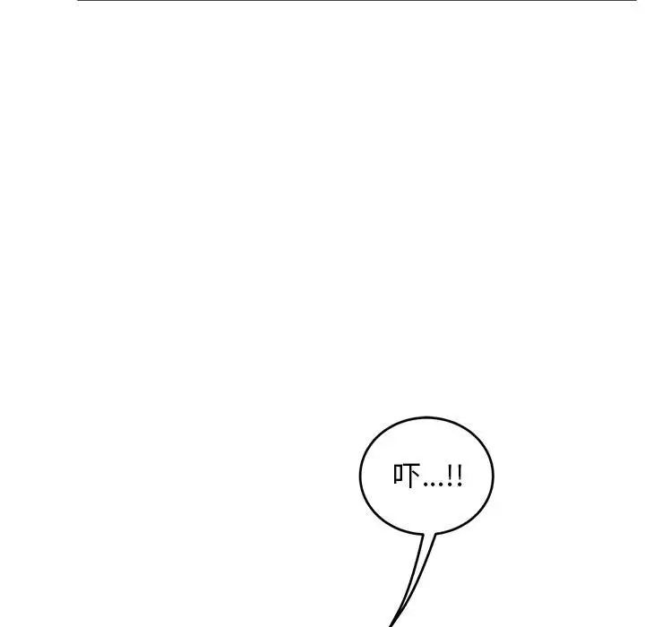 亲爱的你-Liebling！第87话