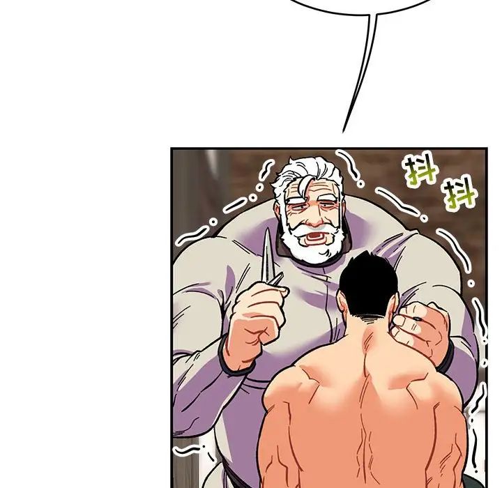 亲爱的你-Liebling!第87话