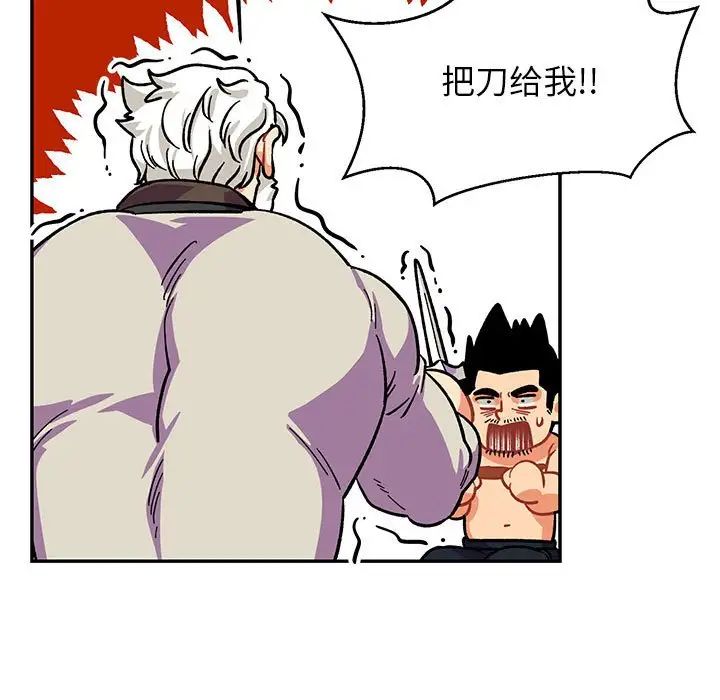 亲爱的你-Liebling!第87话