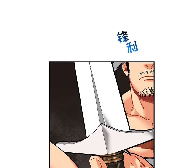 亲爱的你-Liebling!第87话