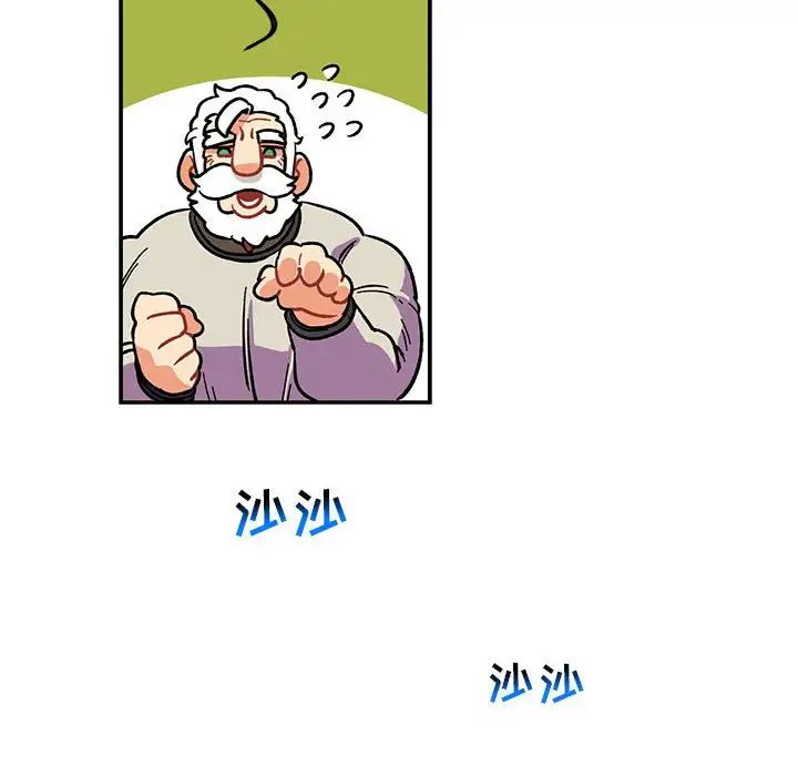 亲爱的你-Liebling!第87话