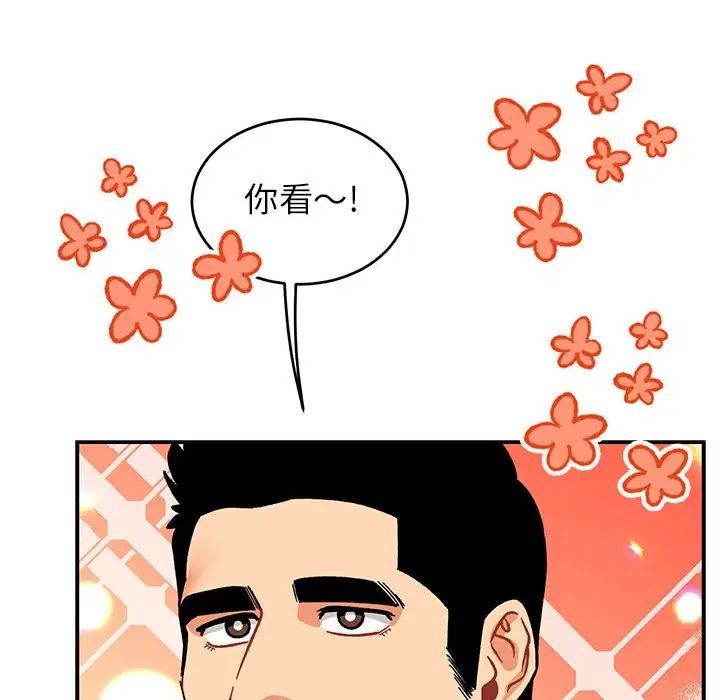 亲爱的你-Liebling!第87话