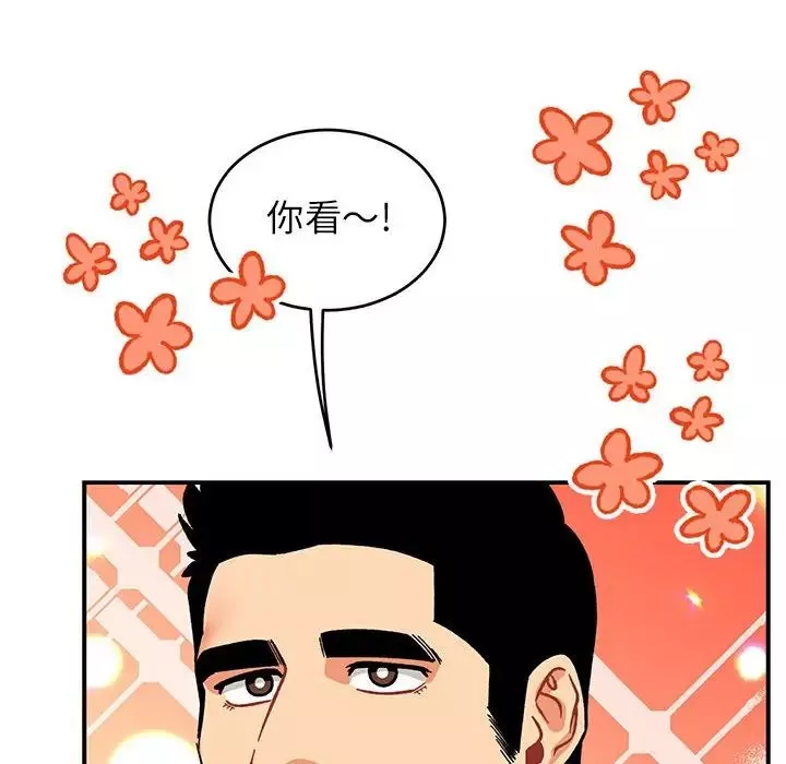 亲爱的你-Liebling！-第87话 - 图片 78