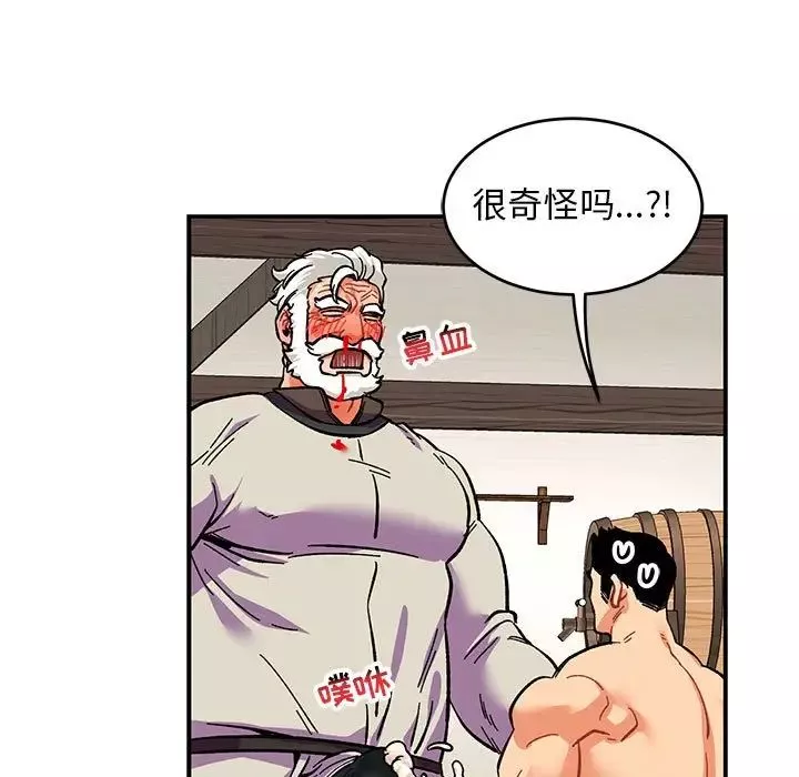 亲爱的你-Liebling！-第87话 - 图片 81