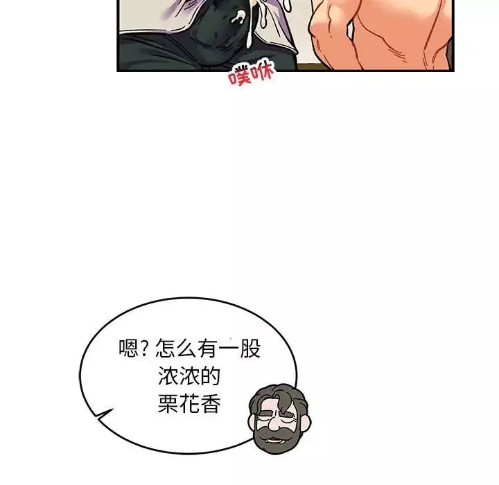 亲爱的你-Liebling！-第87话 - 图片 82