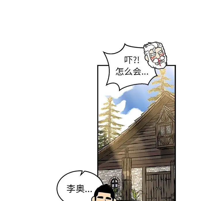 亲爱的你-Liebling!第87话