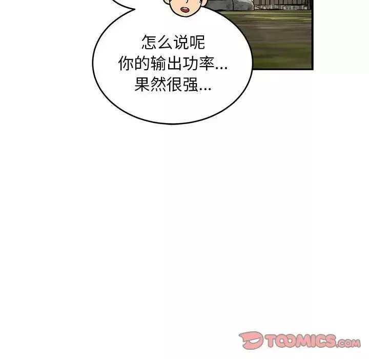 亲爱的你-Liebling！-第87话 - 图片 84