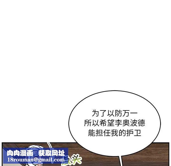 亲爱的你-Liebling!第87话