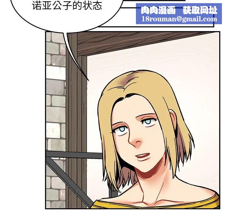 亲爱的你-Liebling！第87话