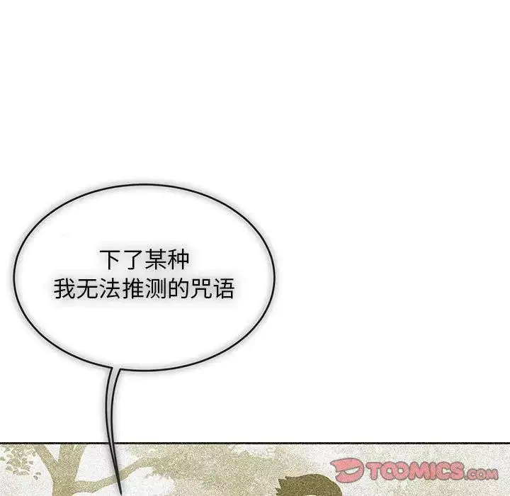 亲爱的你-Liebling！-第87话 - 图片 93