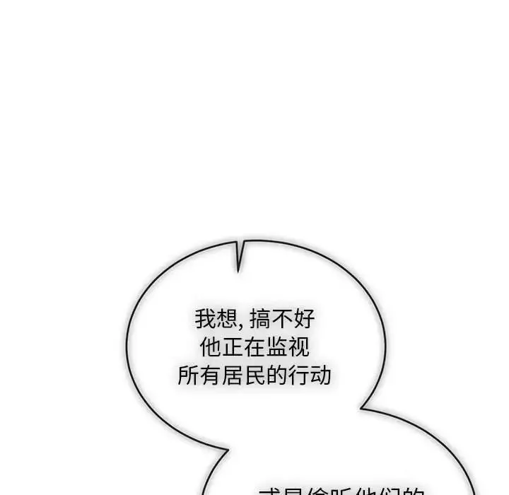 亲爱的你-Liebling！-第87话 - 图片 95