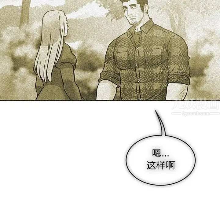 亲爱的你-Liebling!第87话