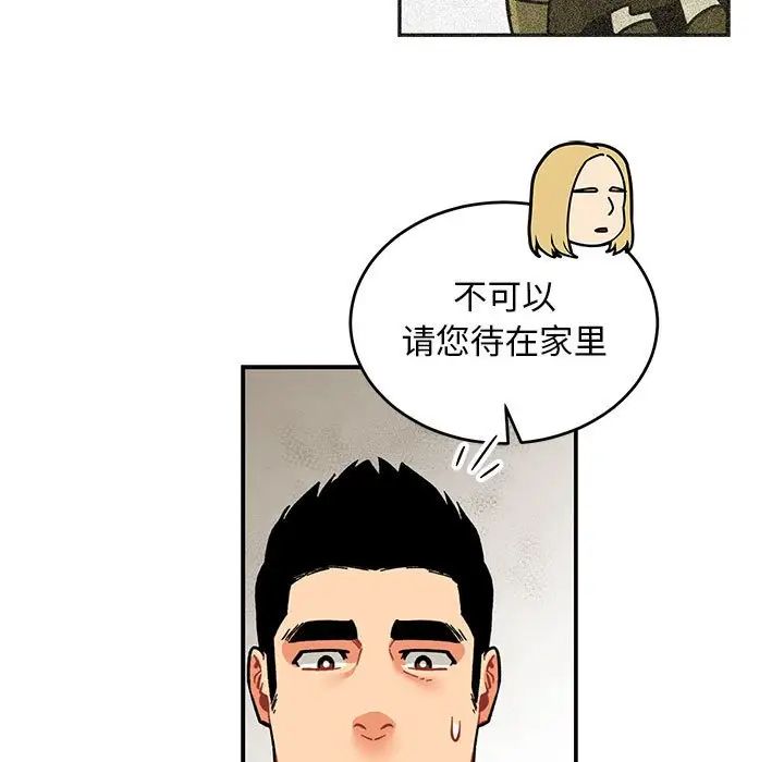 亲爱的你-Liebling!第87话