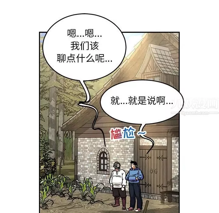亲爱的你-Liebling！-第87话 - 图片 103