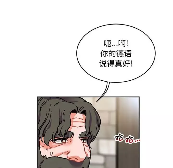 親愛的你-Liebling！第87話