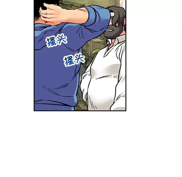 親愛的你-Liebling！第87話