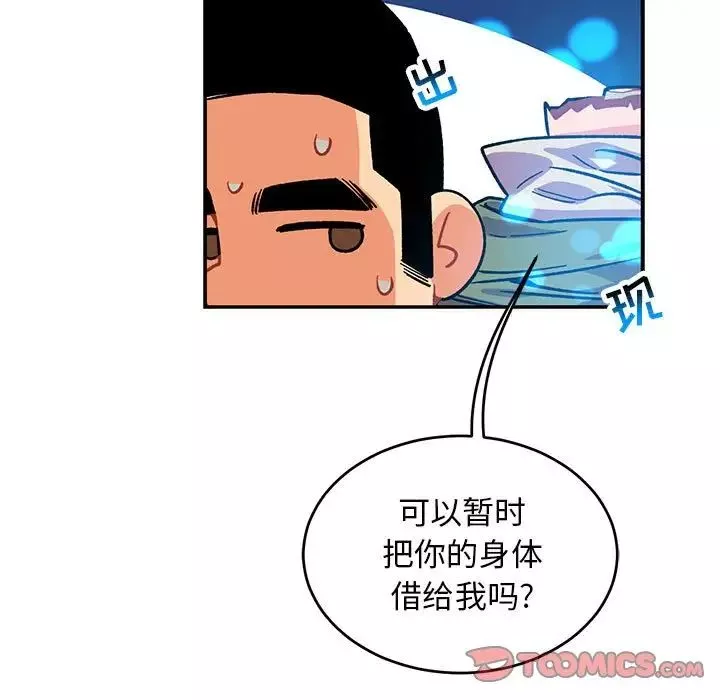 亲爱的你-Liebling！-第87话 - 图片 111