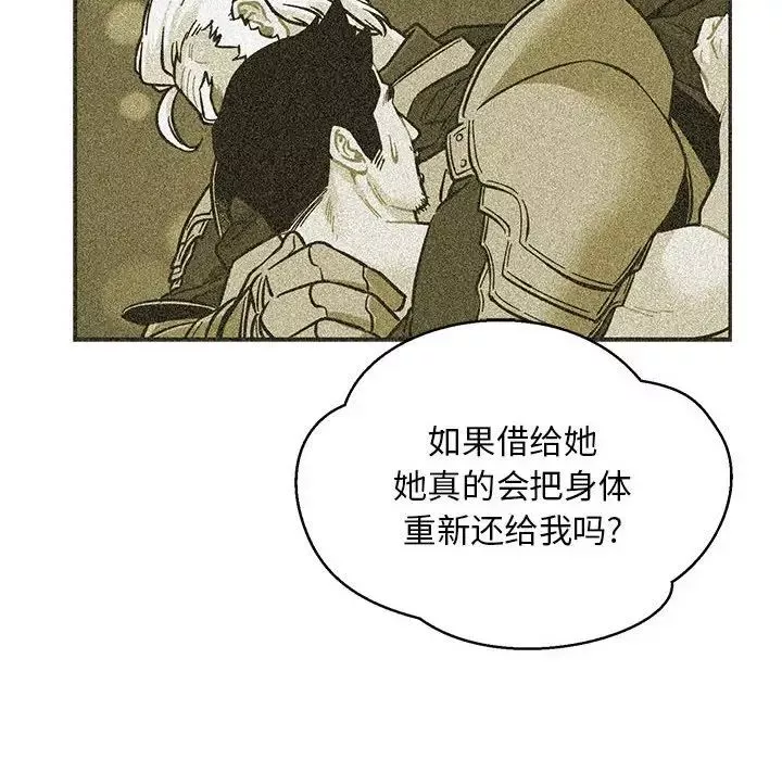亲爱的你-Liebling！-第87话 - 图片 116