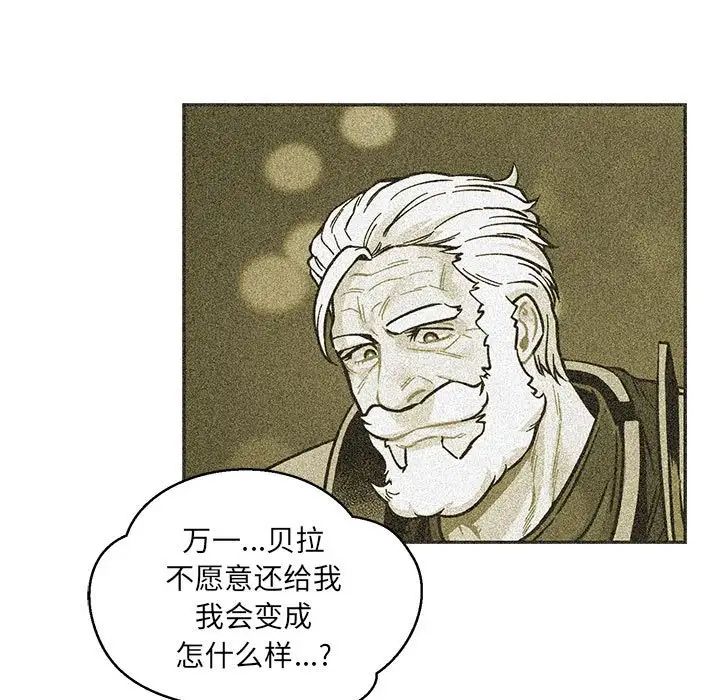 亲爱的你-Liebling！第87话