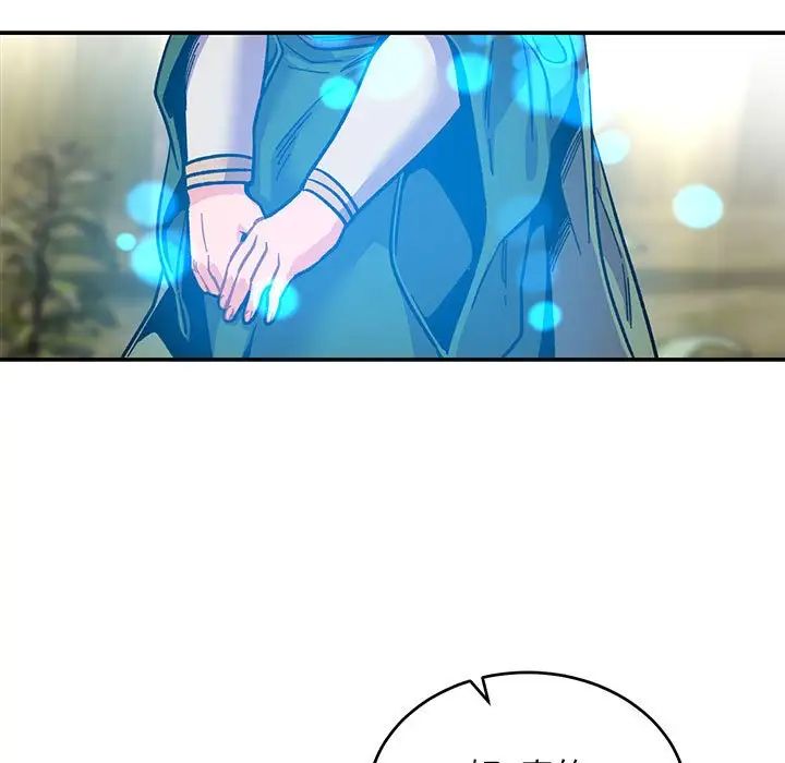 亲爱的你-Liebling！第87话