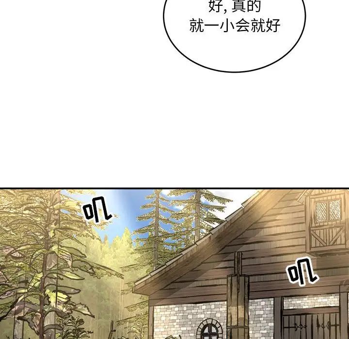 亲爱的你-Liebling!第87话