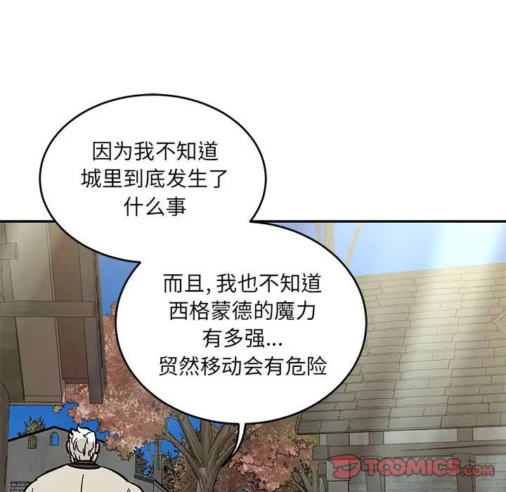 亲爱的你-Liebling!第87话