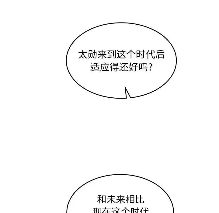 亲爱的你-Liebling！-第87话 - 图片 134