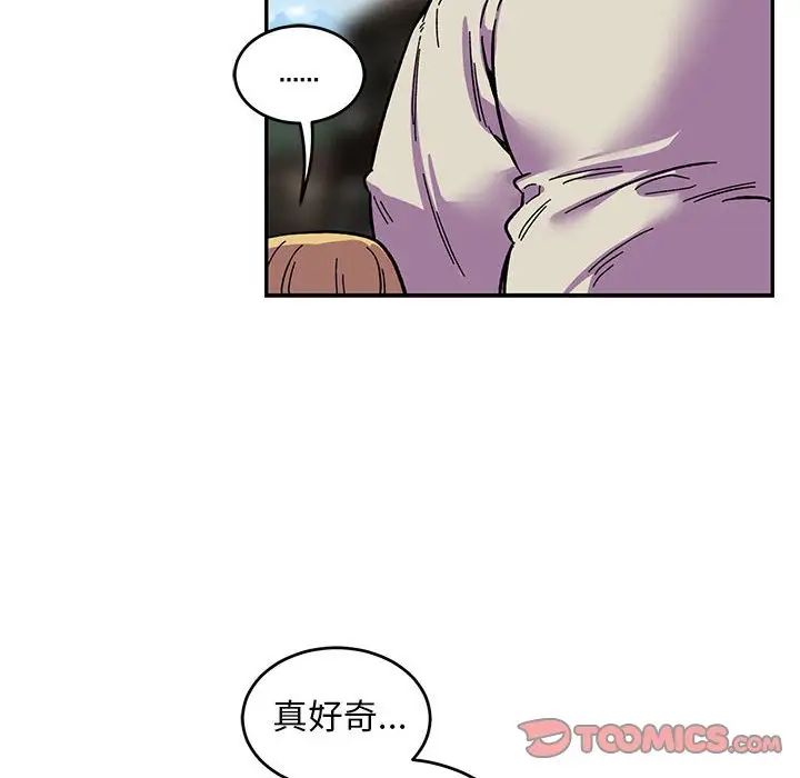 亲爱的你-Liebling!第87话