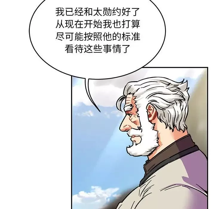 亲爱的你-Liebling！-第87话 - 图片 137