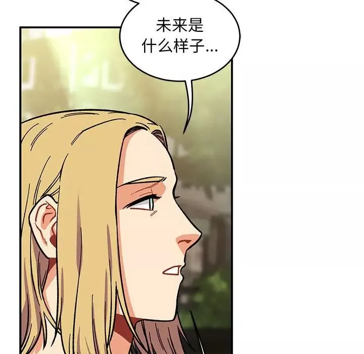 親愛的你-Liebling！第87話
