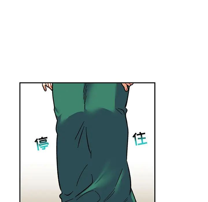 亲爱的你-Liebling！第87话