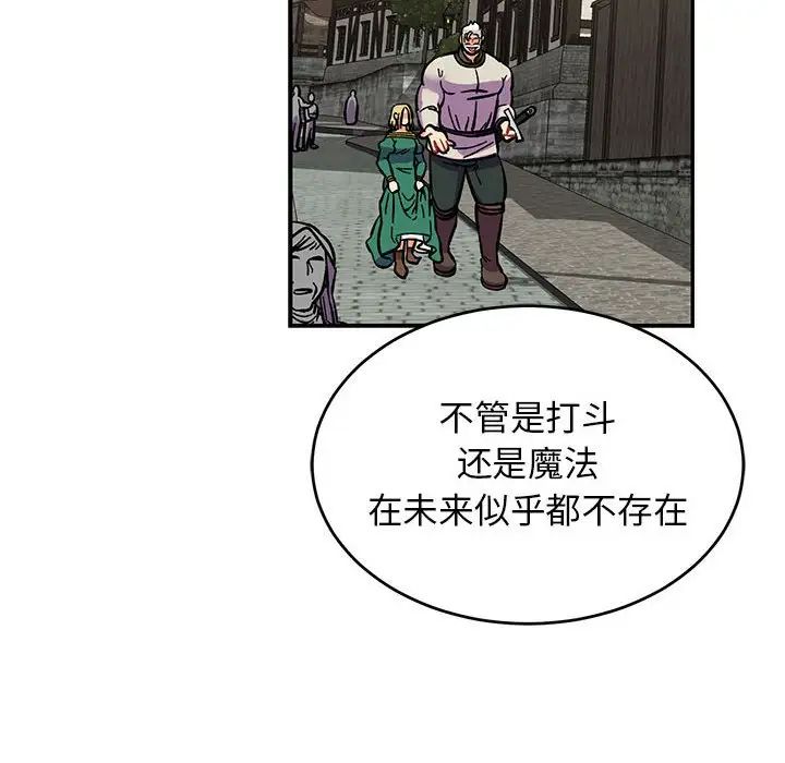 亲爱的你-Liebling！第87话