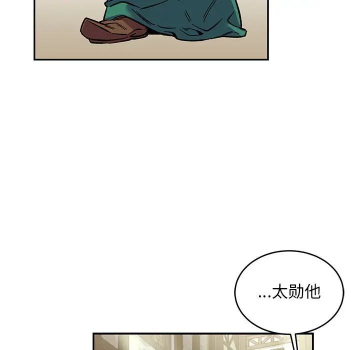 亲爱的你-Liebling!第87话