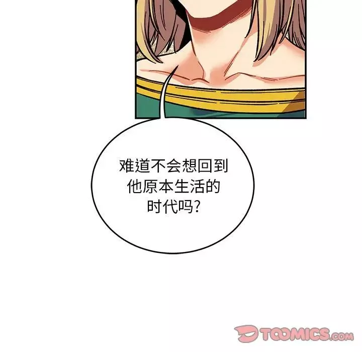 亲爱的你-Liebling！-第87话 - 图片 147