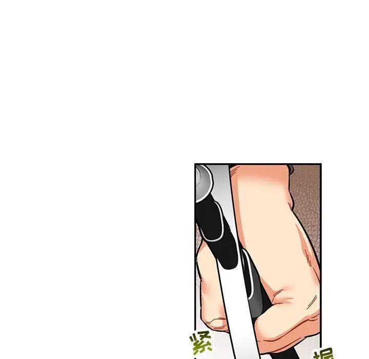 親愛的你-Liebling!第87話