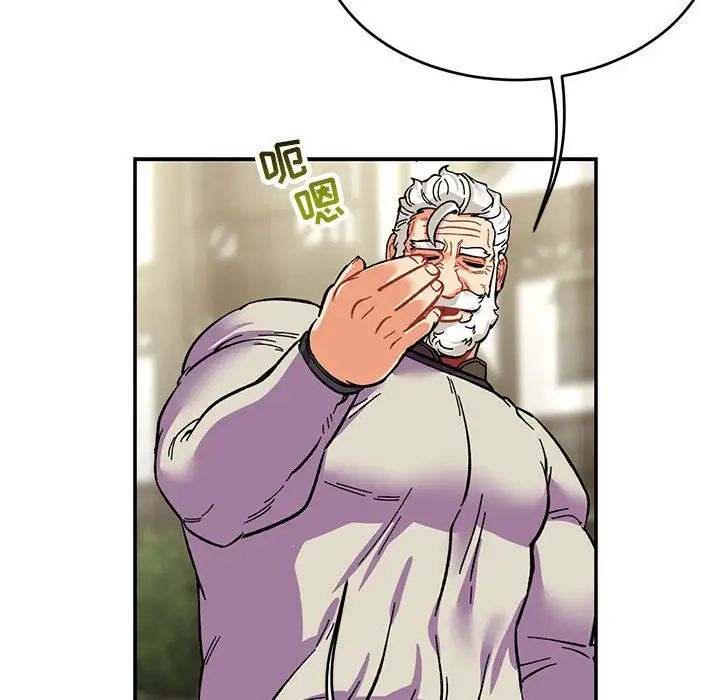 親愛的你-Liebling！第87話