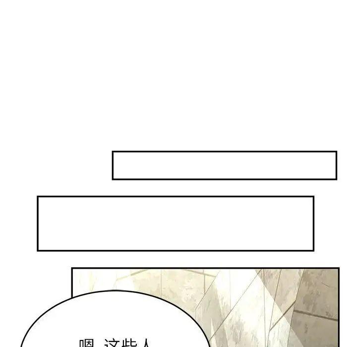 亲爱的你-Liebling！第87话