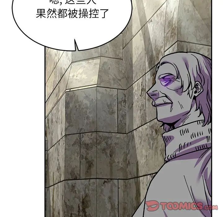 亲爱的你-Liebling！第87话