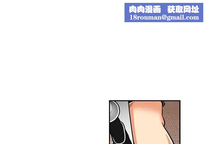 亲爱的你-Liebling!第88话