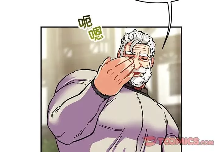 親愛的你-Liebling！第88話