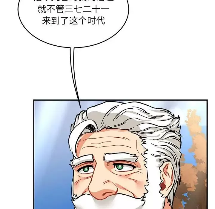 親愛的你-Liebling！第88話