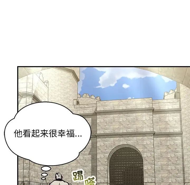 亲爱的你-Liebling！第88话