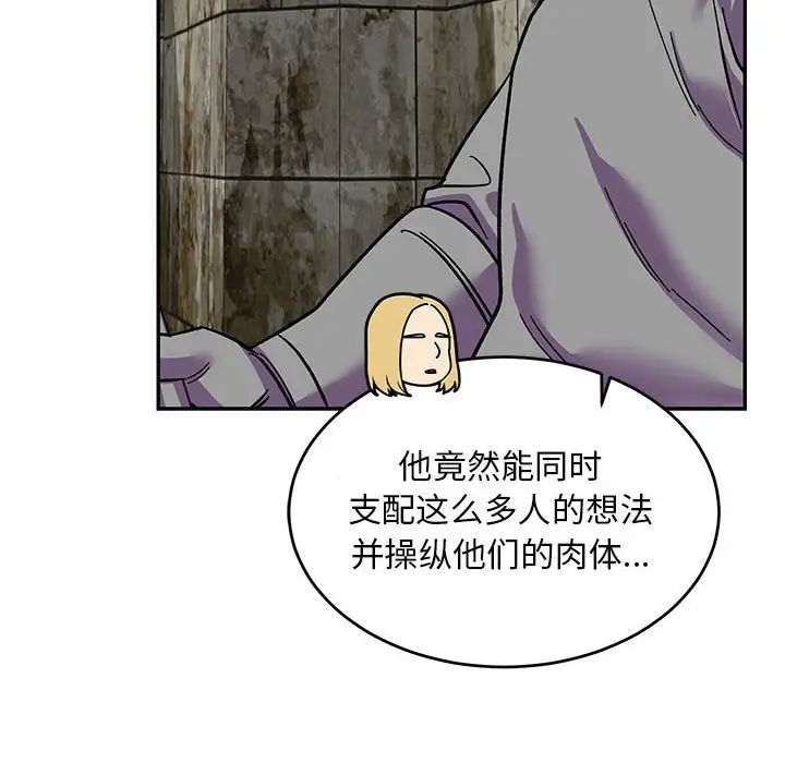 亲爱的你-Liebling!第88话