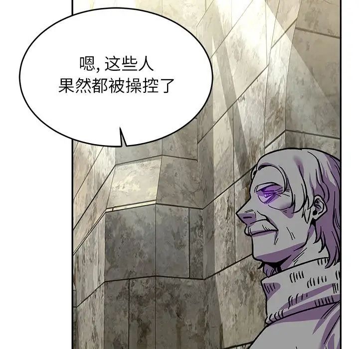 亲爱的你-Liebling!第88话