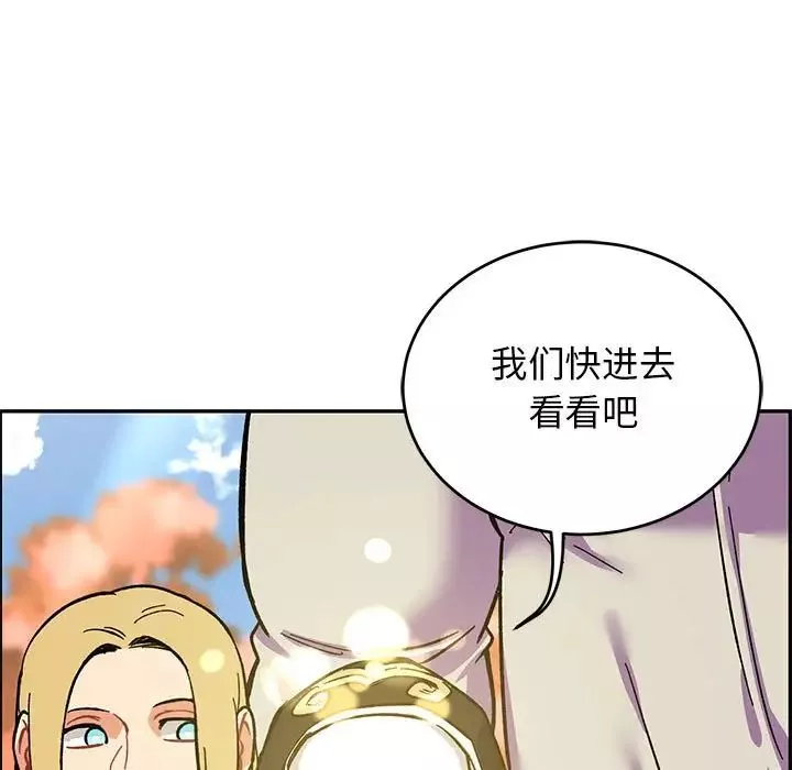 亲爱的你-Liebling！-第88话 - 图片 17