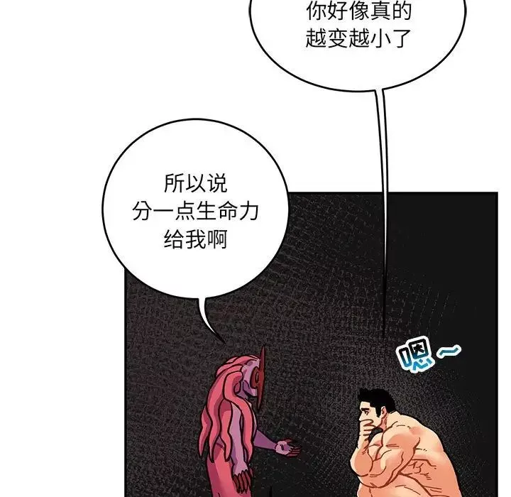 親愛的你-Liebling！第88話