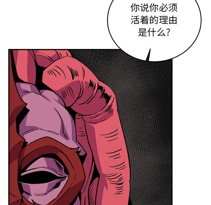 亲爱的你-Liebling!第88话